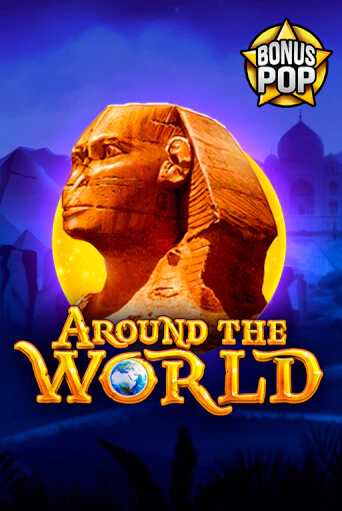 Around the World играть онлайн | Казино ПокерДом без регистрации