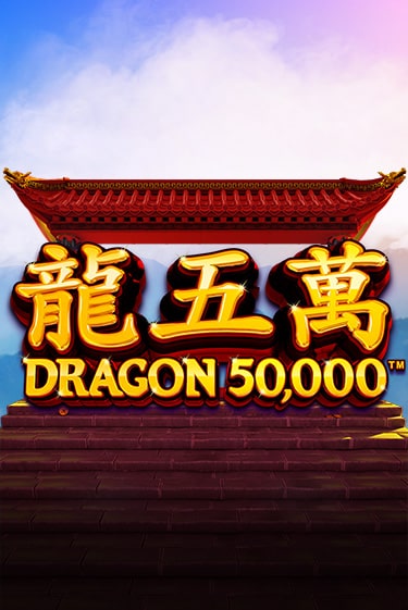 Dragon 50000 играть онлайн | Казино ПокерДом без регистрации