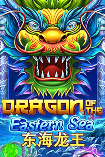 Dragon of The Eastern Sea играть онлайн | Казино ПокерДом без регистрации