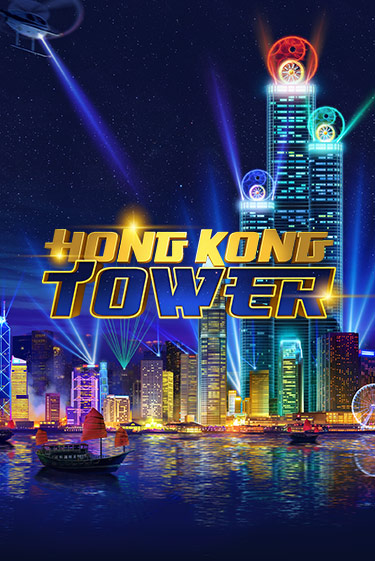 Hong Kong Tower играть онлайн | Казино ПокерДом без регистрации