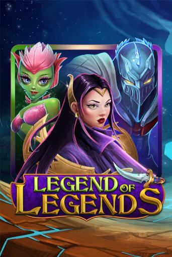 Legend Of Legends играть онлайн | Казино ПокерДом без регистрации