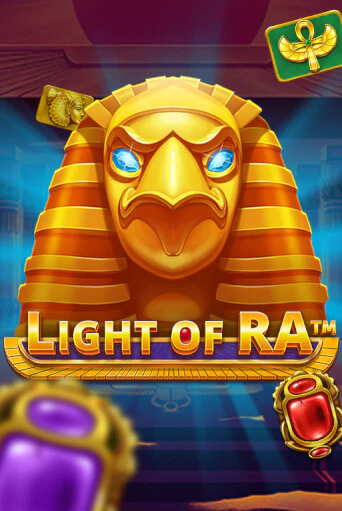 Light of Ra играть онлайн | Казино ПокерДом без регистрации