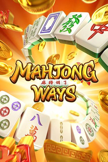 Mahjong Ways играть онлайн | Казино ПокерДом без регистрации