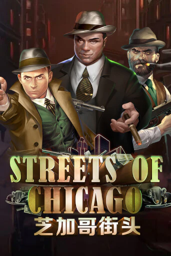 Streets of Chicago играть онлайн | Казино ПокерДом без регистрации