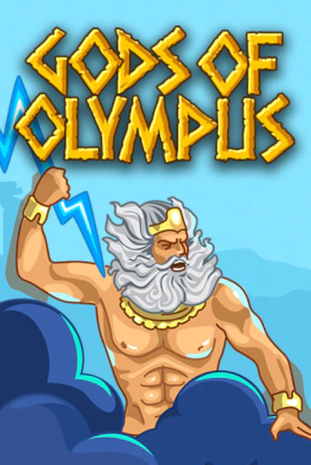 Gods of Olympus играть онлайн | Казино ПокерДом без регистрации